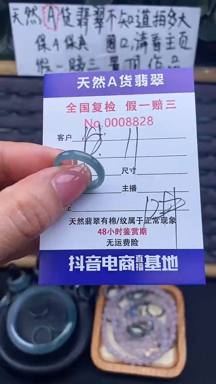 【闪购商品】翡翠戒指未镶嵌828翡翠戒圈