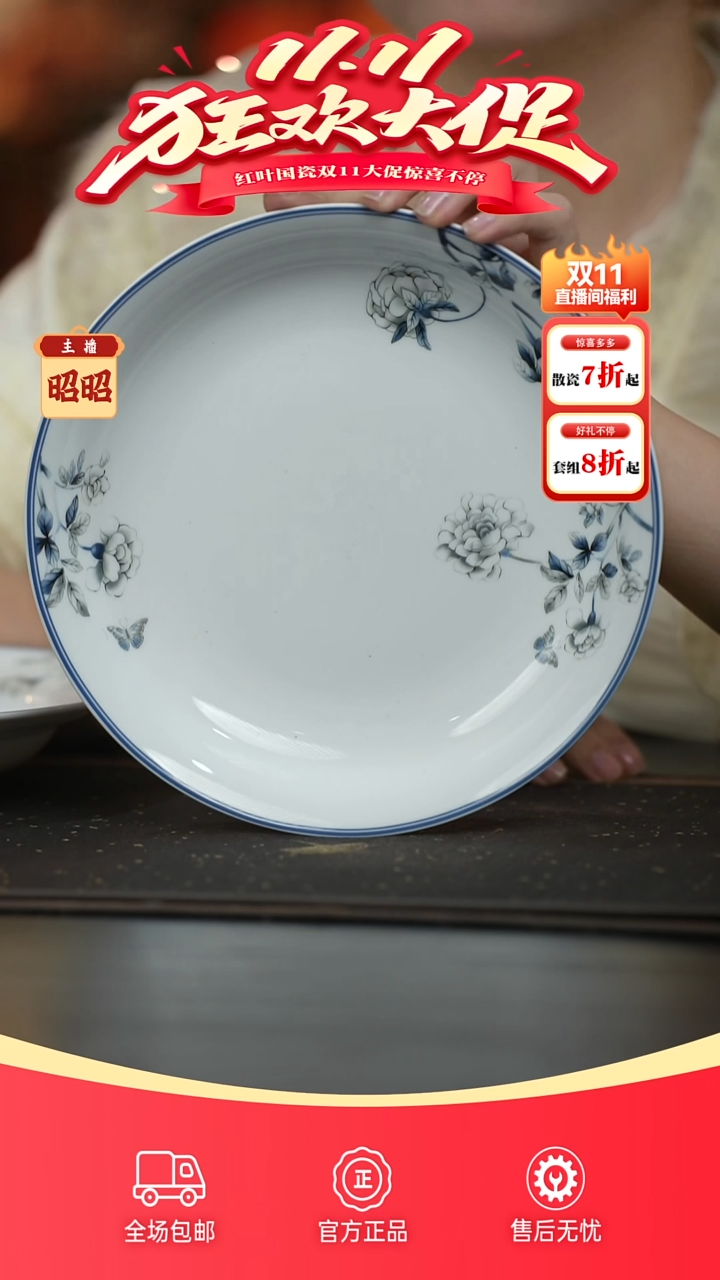 瓷1个正价兰木棉8寸饭盘