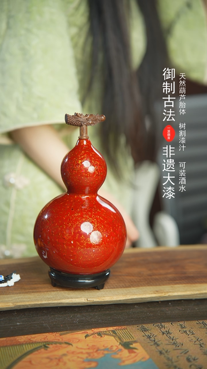 【闪购商品】300号新年福利非遗漆器酒葫芦