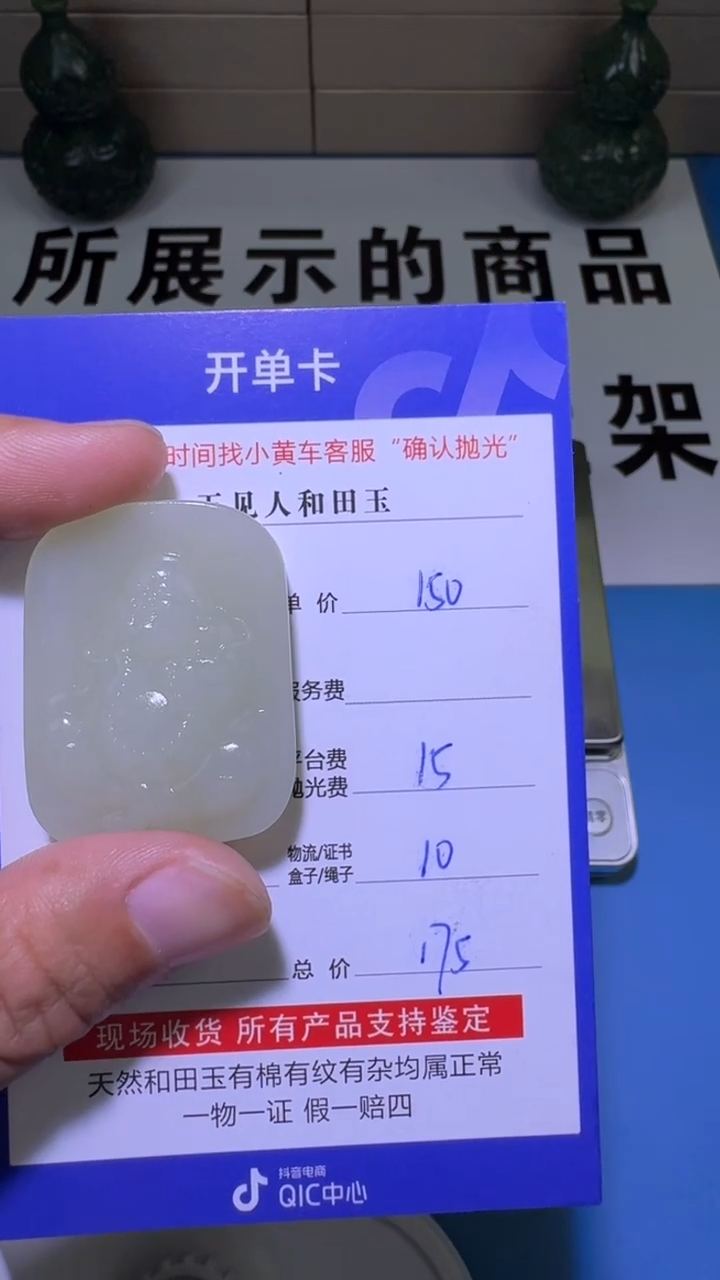 【闪购商品】和田玉挂件未镶嵌1