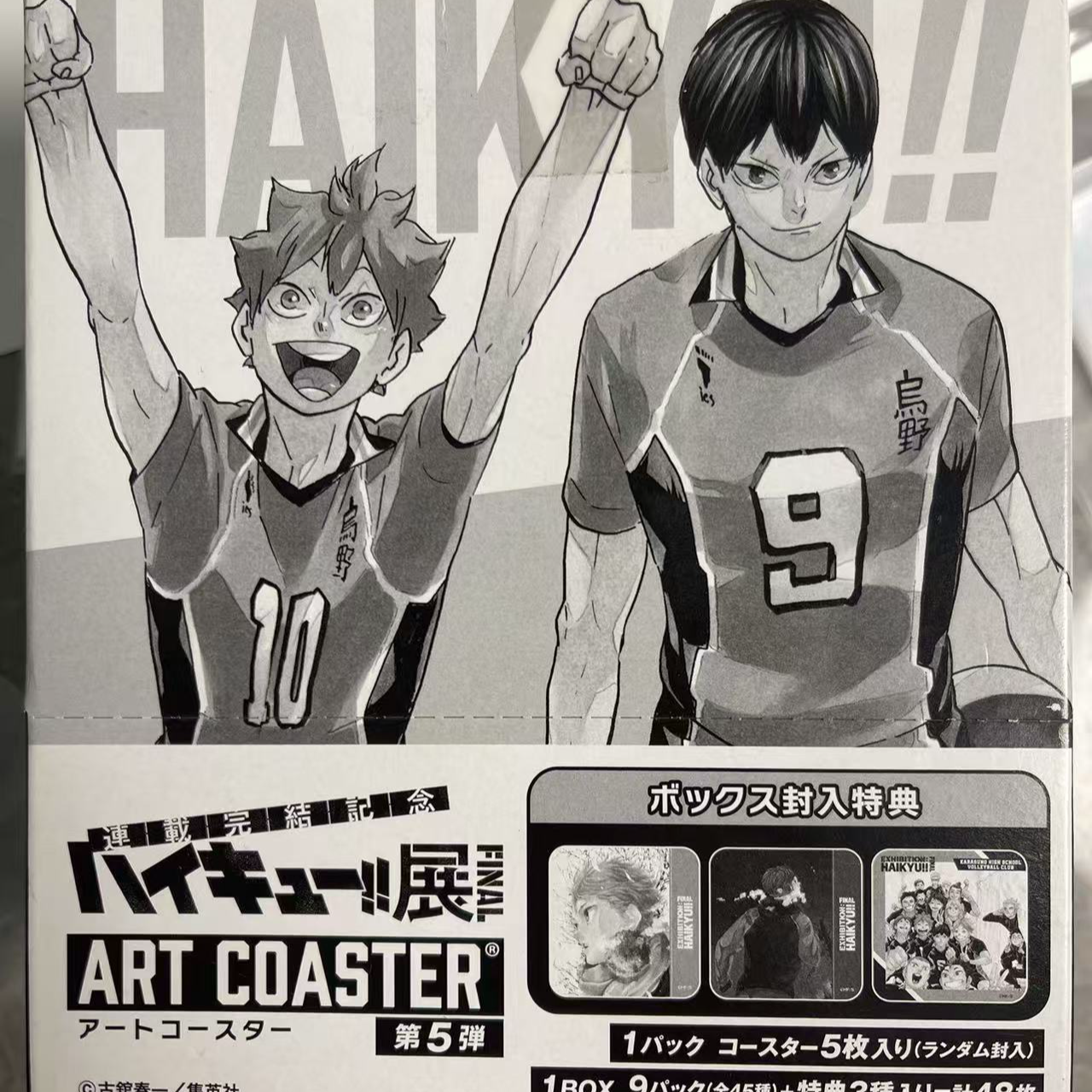 排球少年原画5弹杯垫