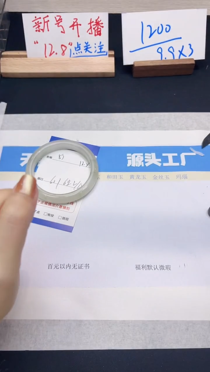 【闪购商品】石英质玉手镯未镶嵌多样性53