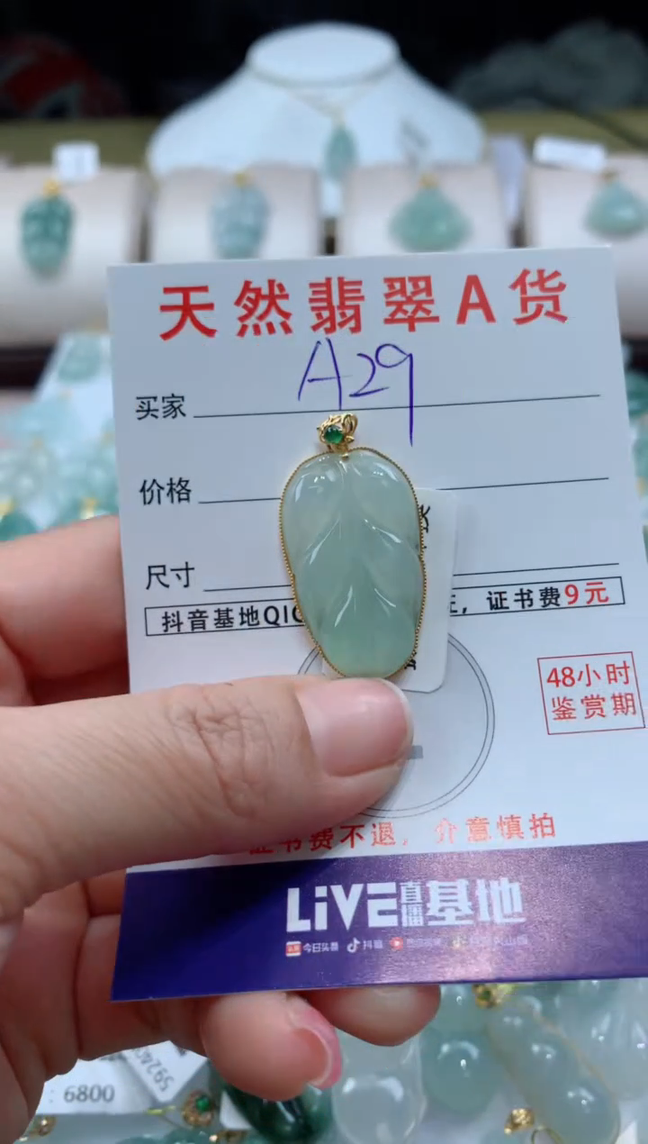 【闪购商品】翡翠颈饰18K金镶嵌天然A货翡翠挂件