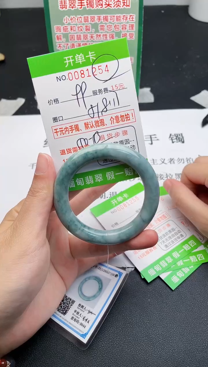 【闪购商品】翡翠手镯未镶嵌54天然缅甸A货
