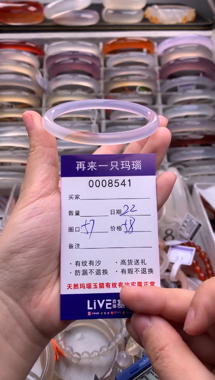 【闪购商品】玛瑙/玉髓手镯未镶嵌8541