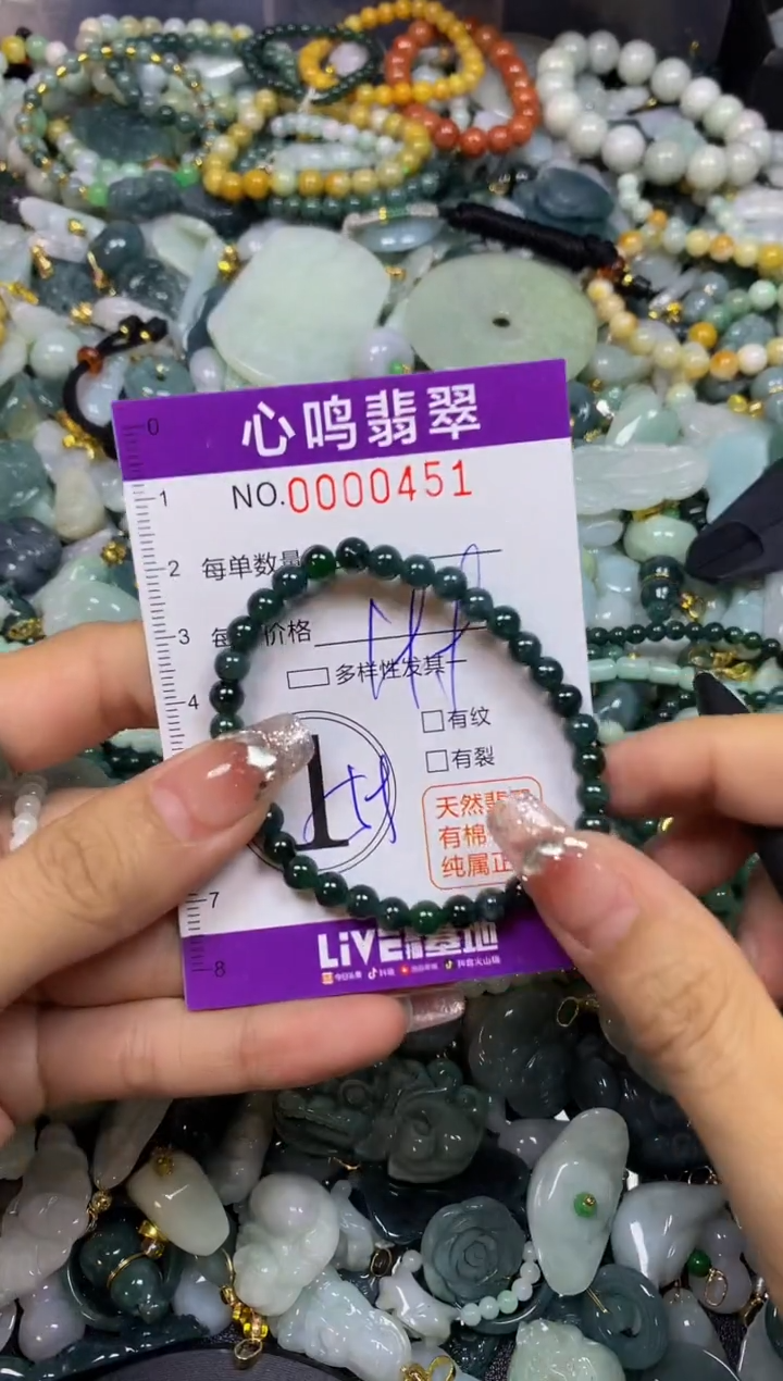 【闪购商品】翡翠颈饰未镶嵌闪购00451