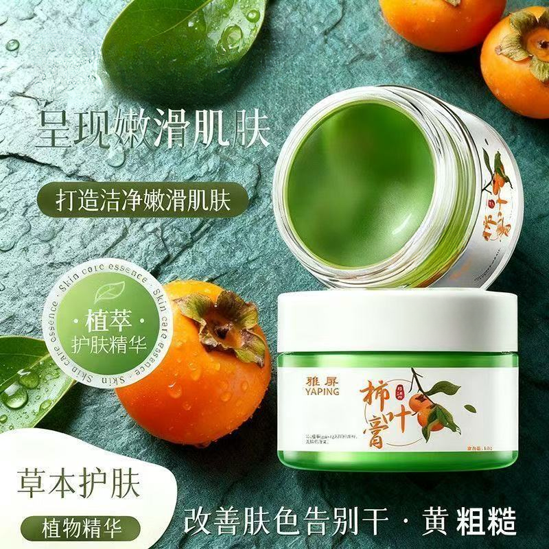 【两元两瓶】柿叶膏护手霜补水护理保湿修护草本粗糙润肤嫩滑x