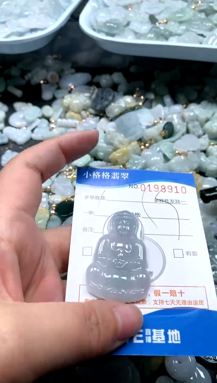 【闪购商品】翡翠颈饰未镶嵌闪购商品0198910