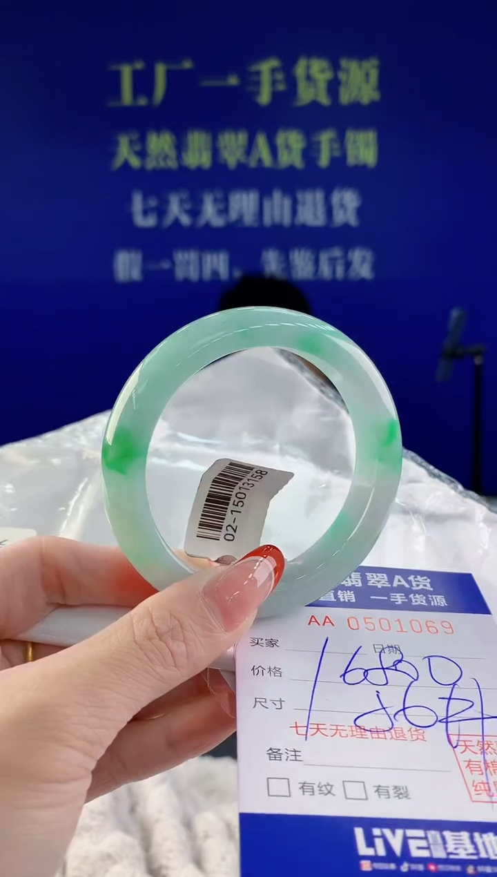 【闪购商品】翡翠手镯未镶嵌69天然A货翡翠