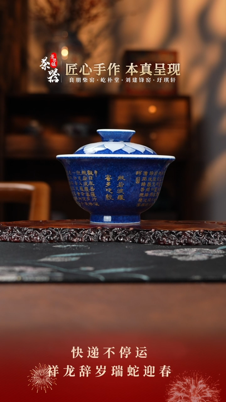 【闪购商品】初蓝舍盖碗买买买买买买买买买