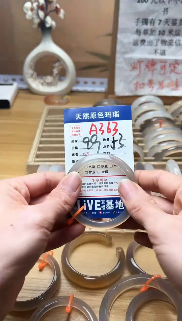 【闪购商品】玛瑙/玉髓珠宝奇石未镶嵌A363