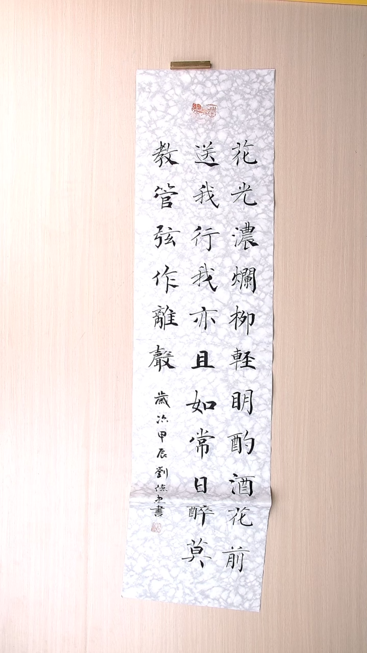 书法刘德忠 山东淄博136*34