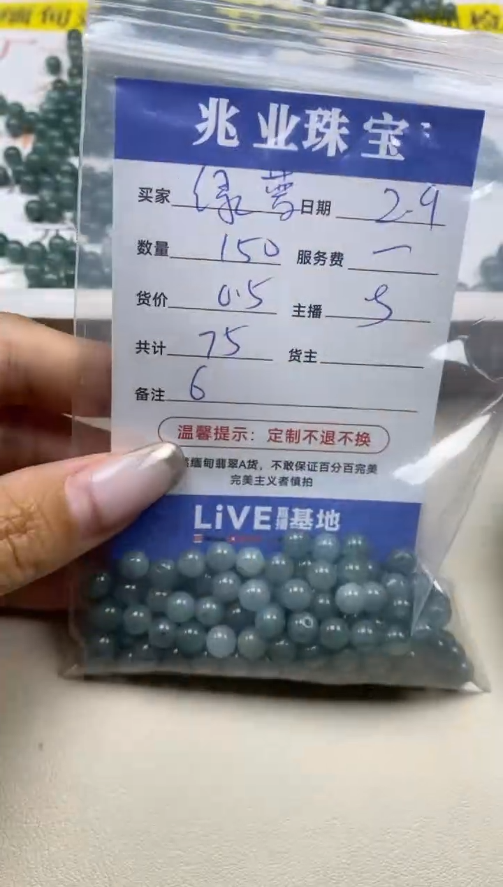 【闪购商品】翡翠手串未镶嵌卡6（150/0.5）