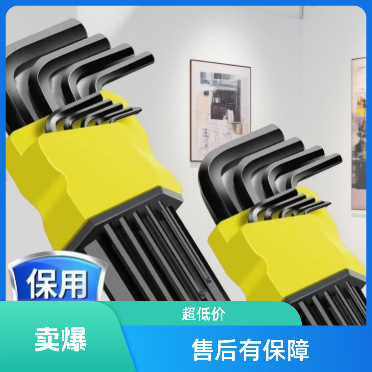 合金S2内六角扳手套装六棱多功能套装五金用品神器五金实用工具