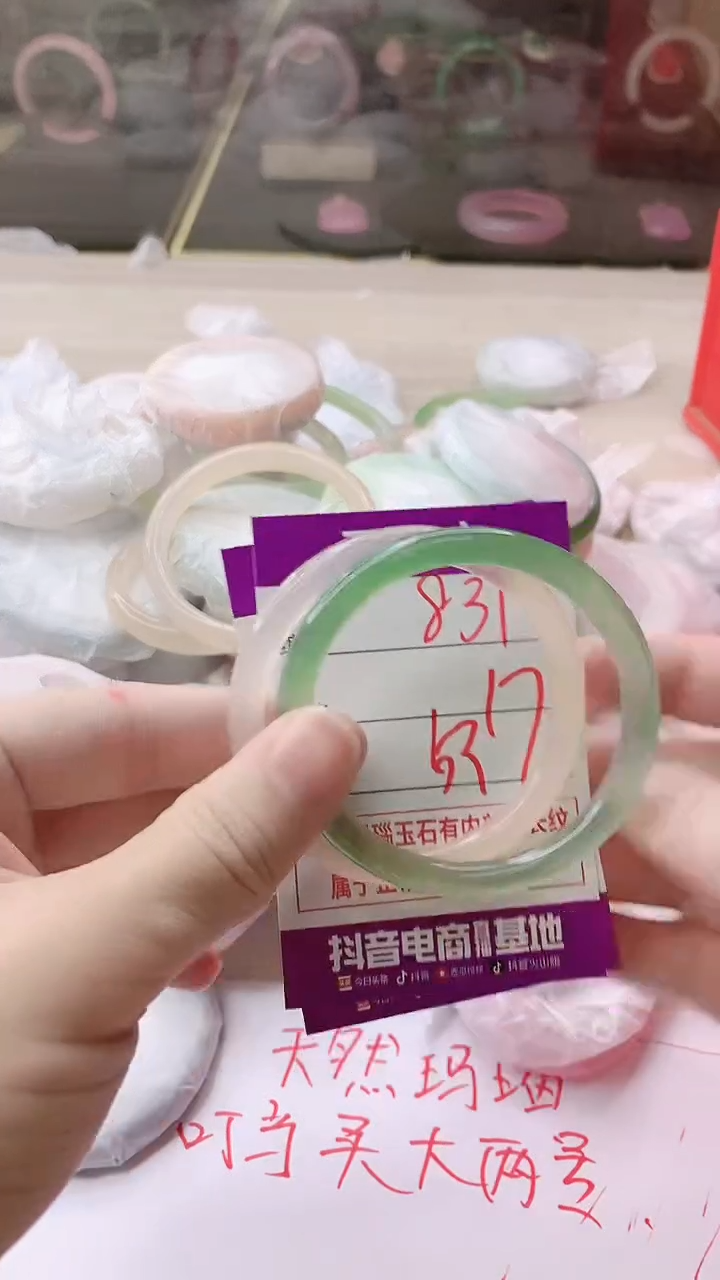 手镯玛瑙/玉髓未镶嵌831