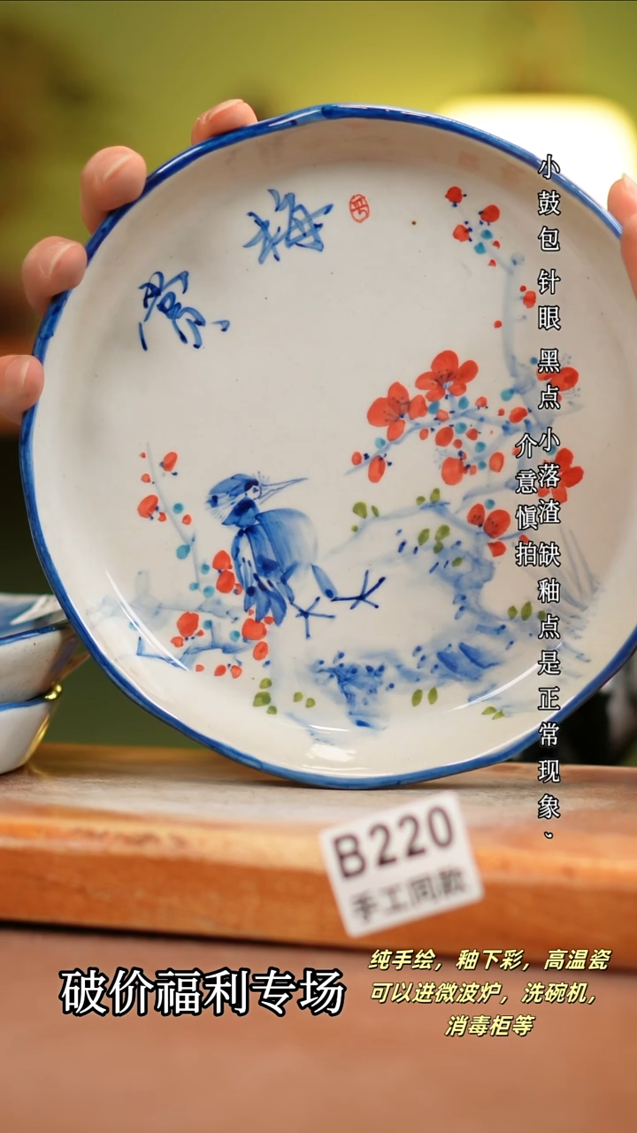 其他B220 陶然集器瓷器