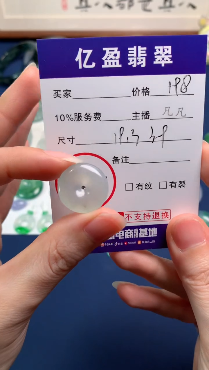 【闪购商品】定制翡翠未镶嵌0078947127