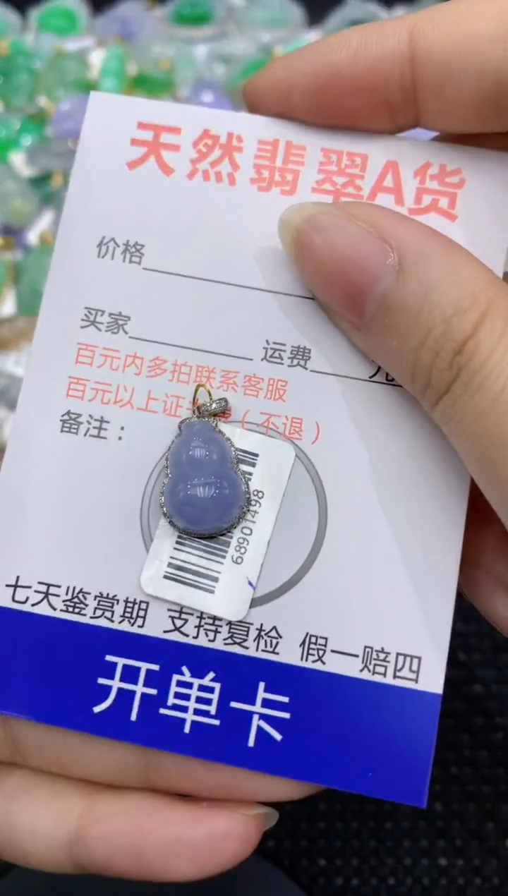 【闪购商品】翡翠颈饰18K金镶嵌8888888888