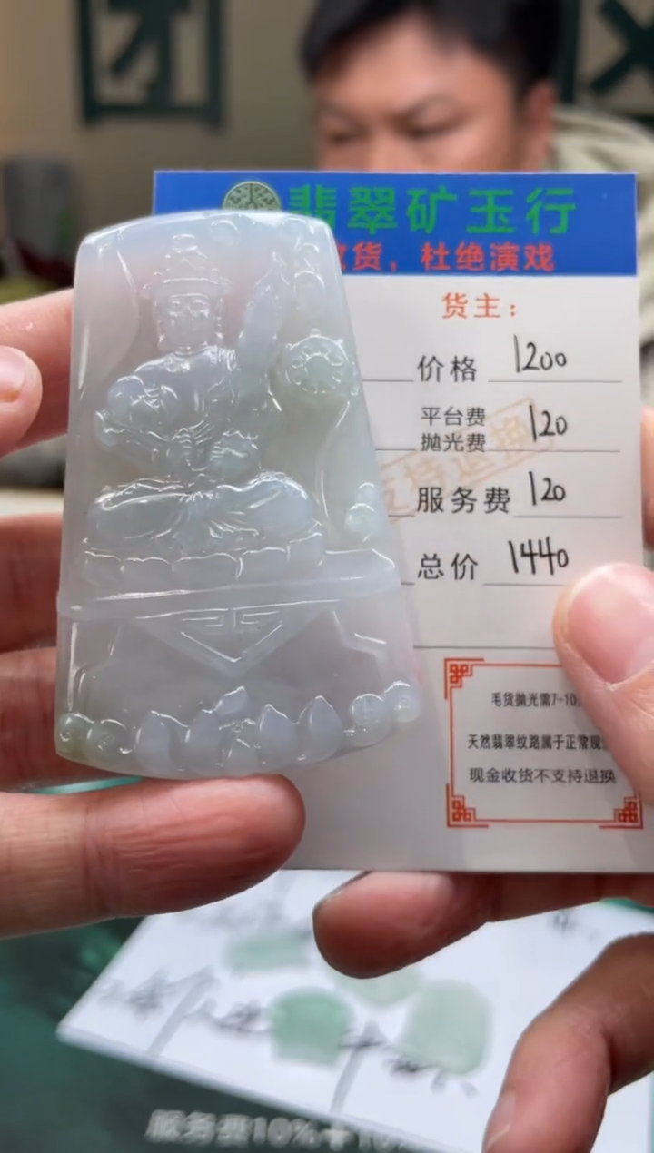 【闪购商品】定制翡翠未镶嵌-毛货-不退不换