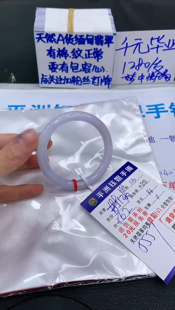 【闪购商品】翡翠手镯未镶嵌11111111111