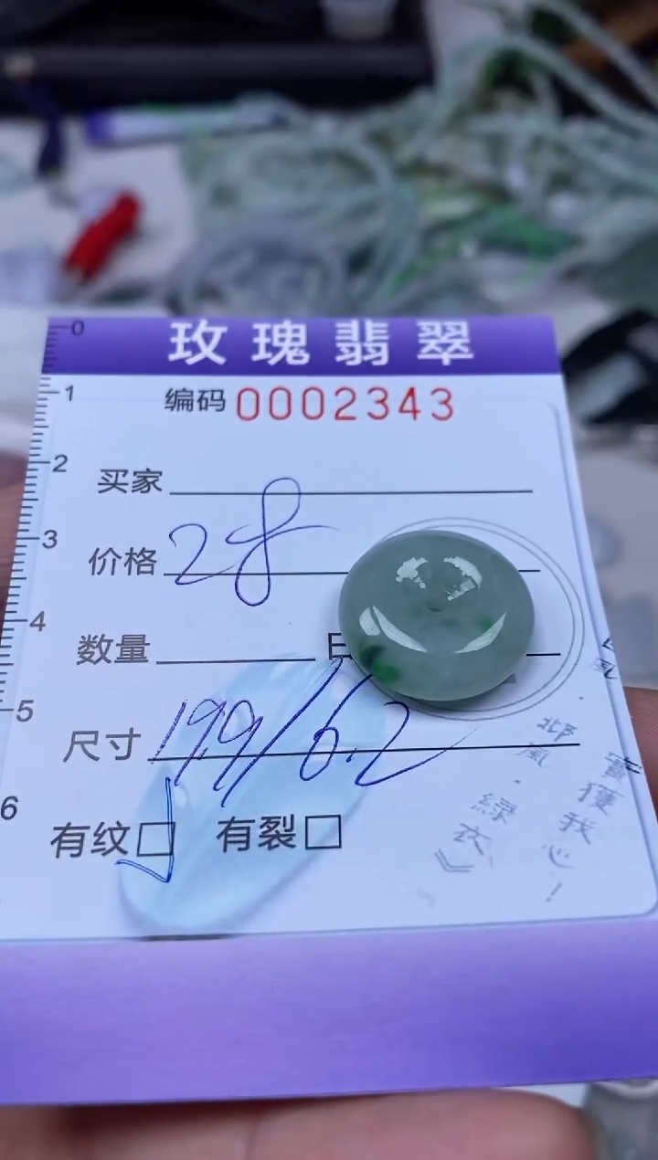 【闪购商品】翡翠吊坠(不含链)未镶嵌2343