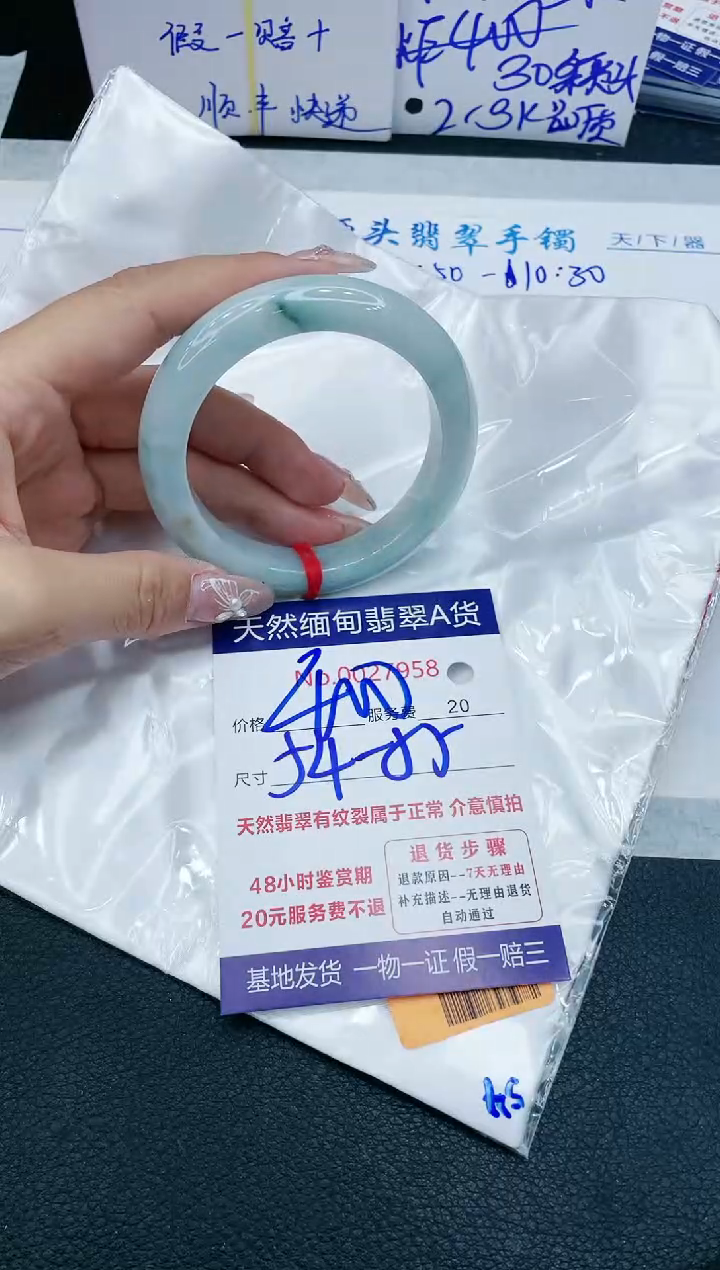 【闪购商品】翡翠手镯未镶嵌666666666