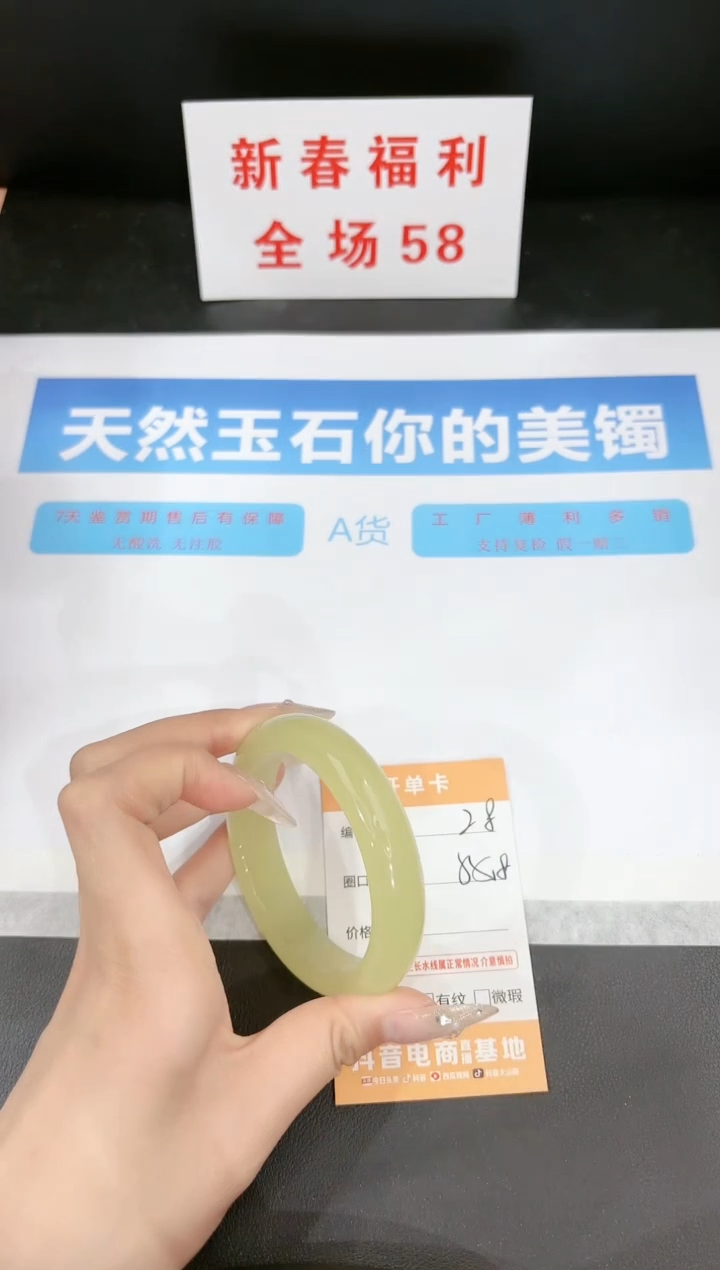 【闪购商品】石英质玉手镯未镶嵌28