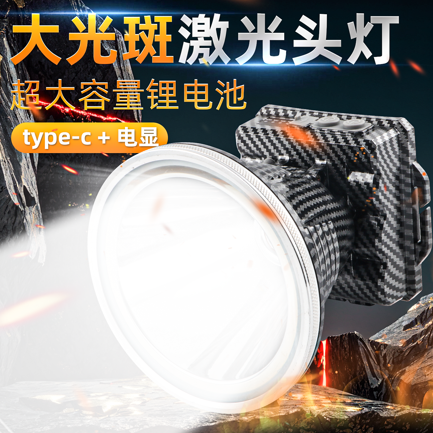 【老邓精选】冲天炮头灯21700长续航爆闪无极变光户外头灯