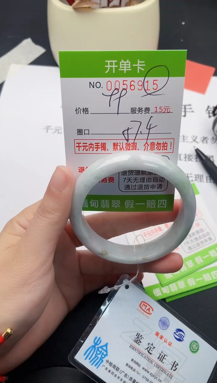 【闪购商品】翡翠手镯未镶嵌15天然缅甸A货