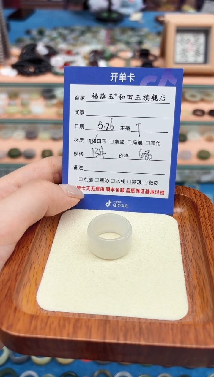 和田玉戒指未镶嵌13号