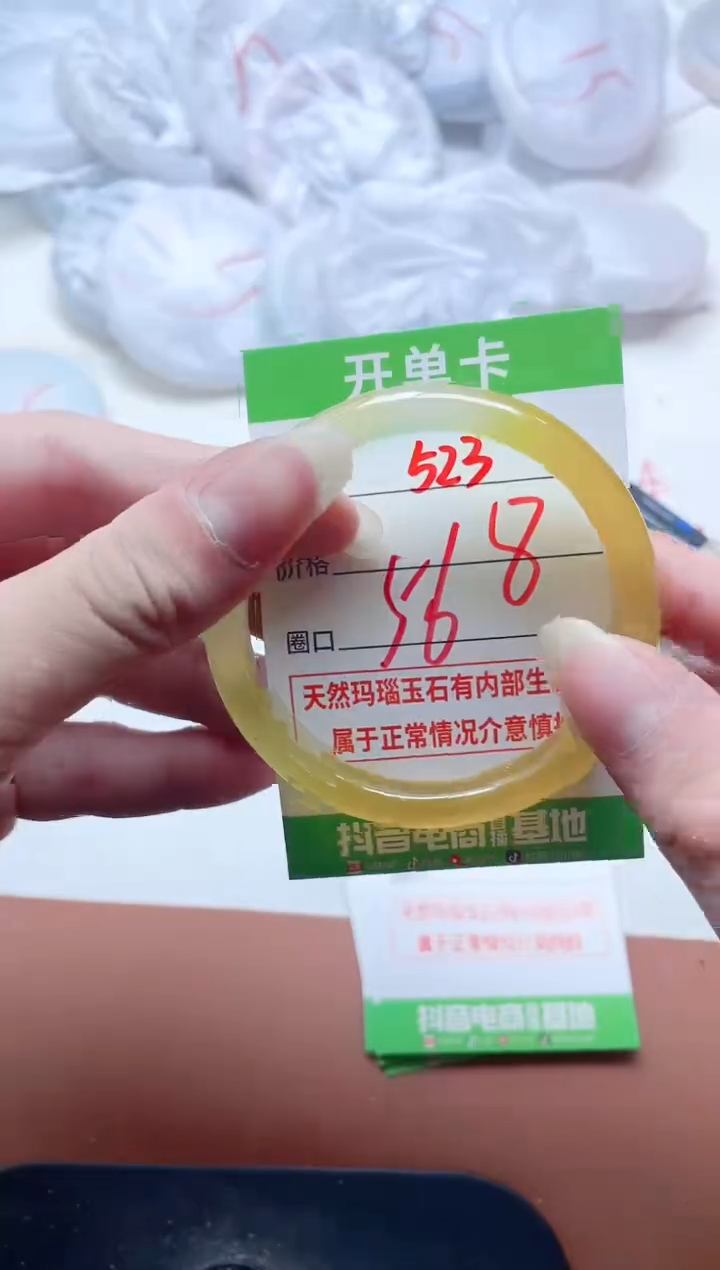 玛瑙/玉髓手镯未镶嵌523