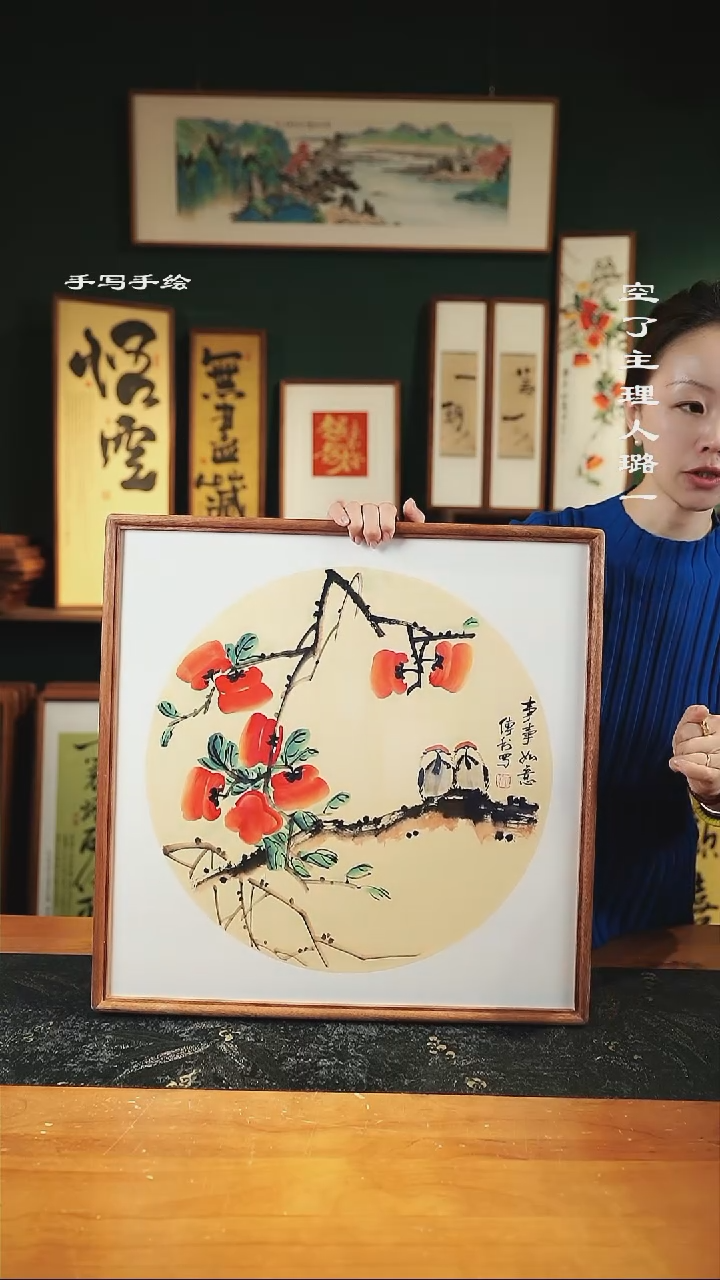 【闪购商品】绘画傳-柿柿如意-52*52手绘同款