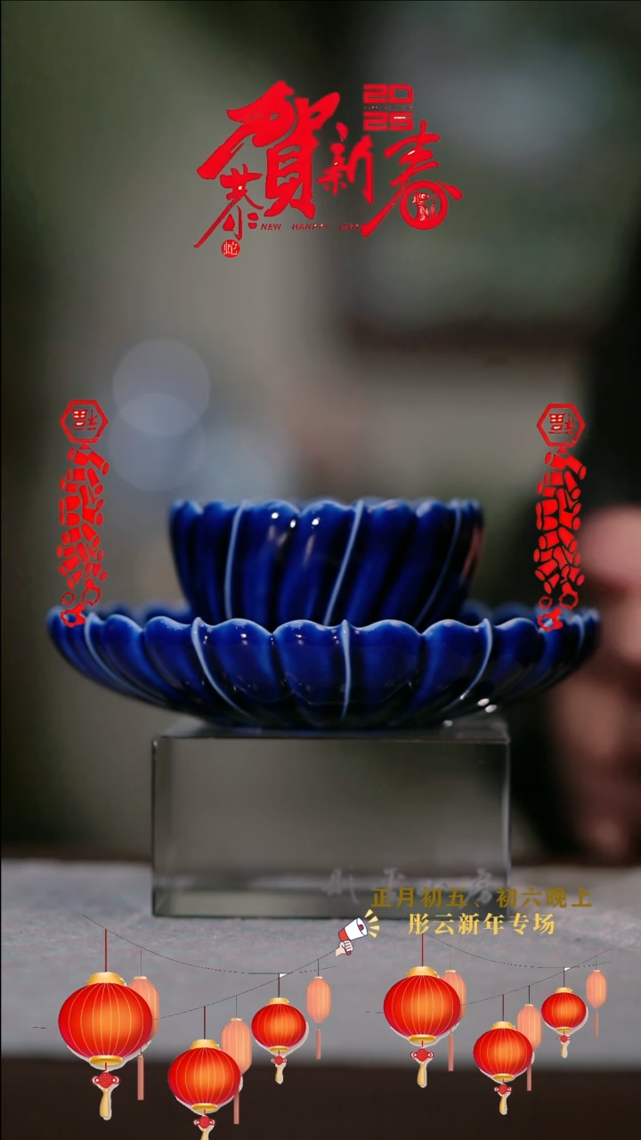 【闪购商品】杯子盛古珍玩  霁蓝一杯一蝶