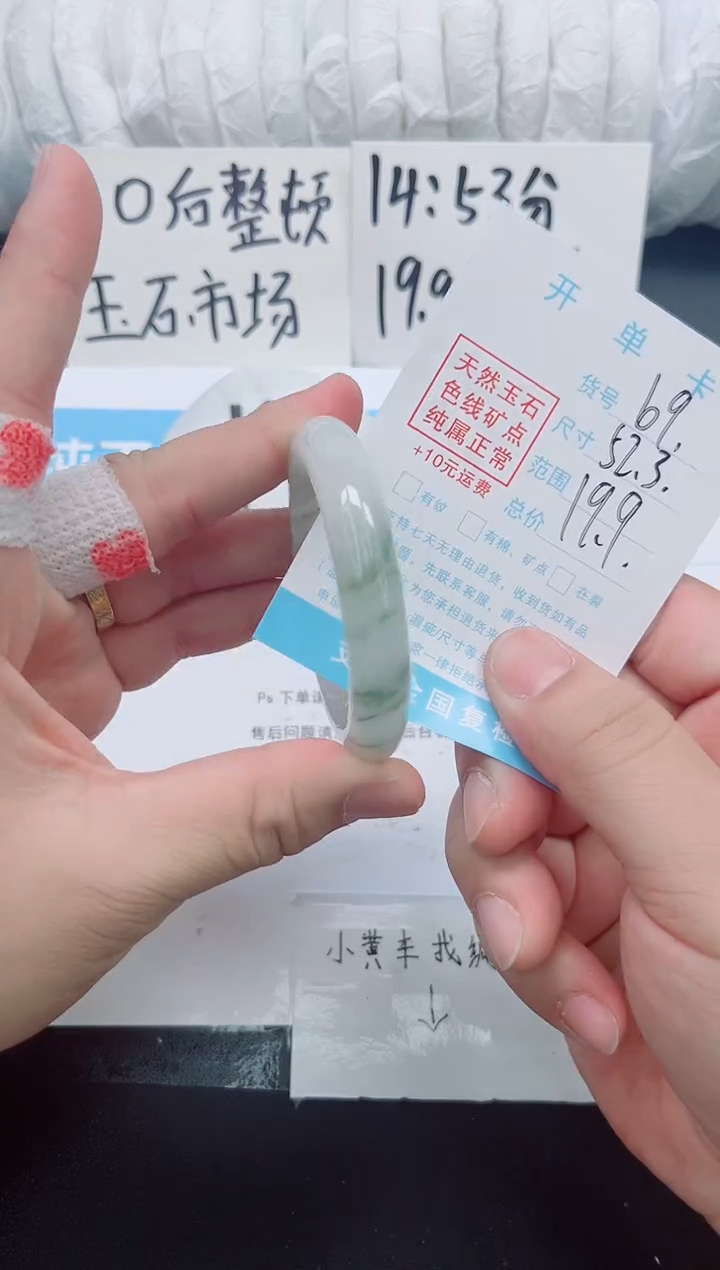 石英质玉未镶嵌手镯b9