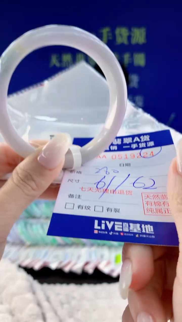 【闪购商品】翡翠手镯未镶嵌24天然A货翡翠