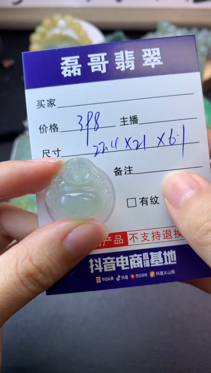 【闪购商品】定制翡翠未镶嵌毛货