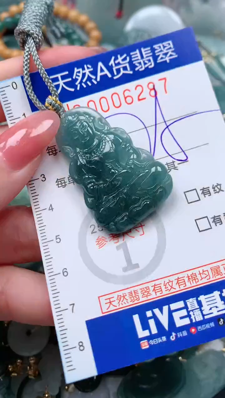 【闪购商品】翡翠颈饰未镶嵌00006287