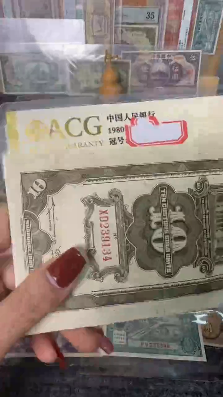 纸239134   面值10元     