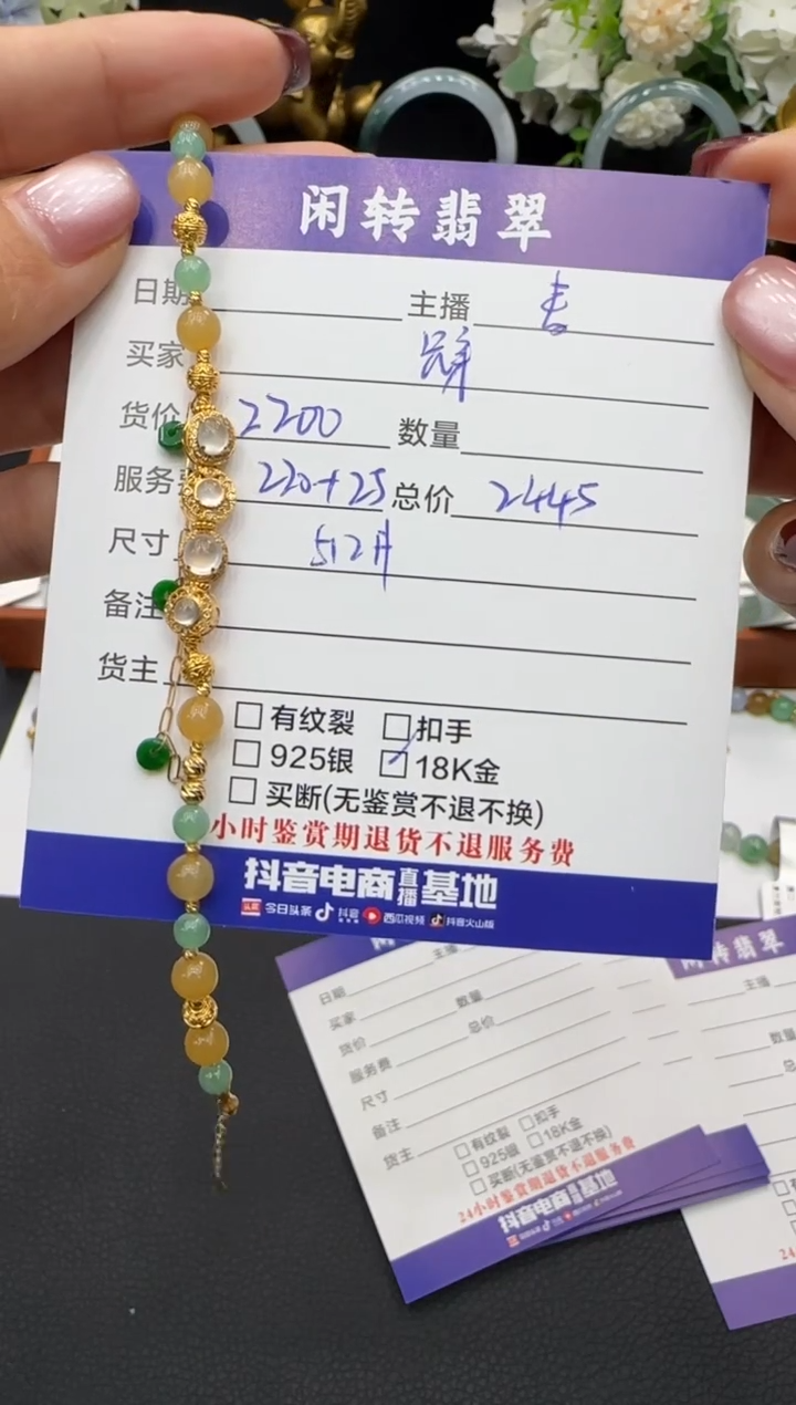 18K金镶嵌手链翡翠吕****们手串