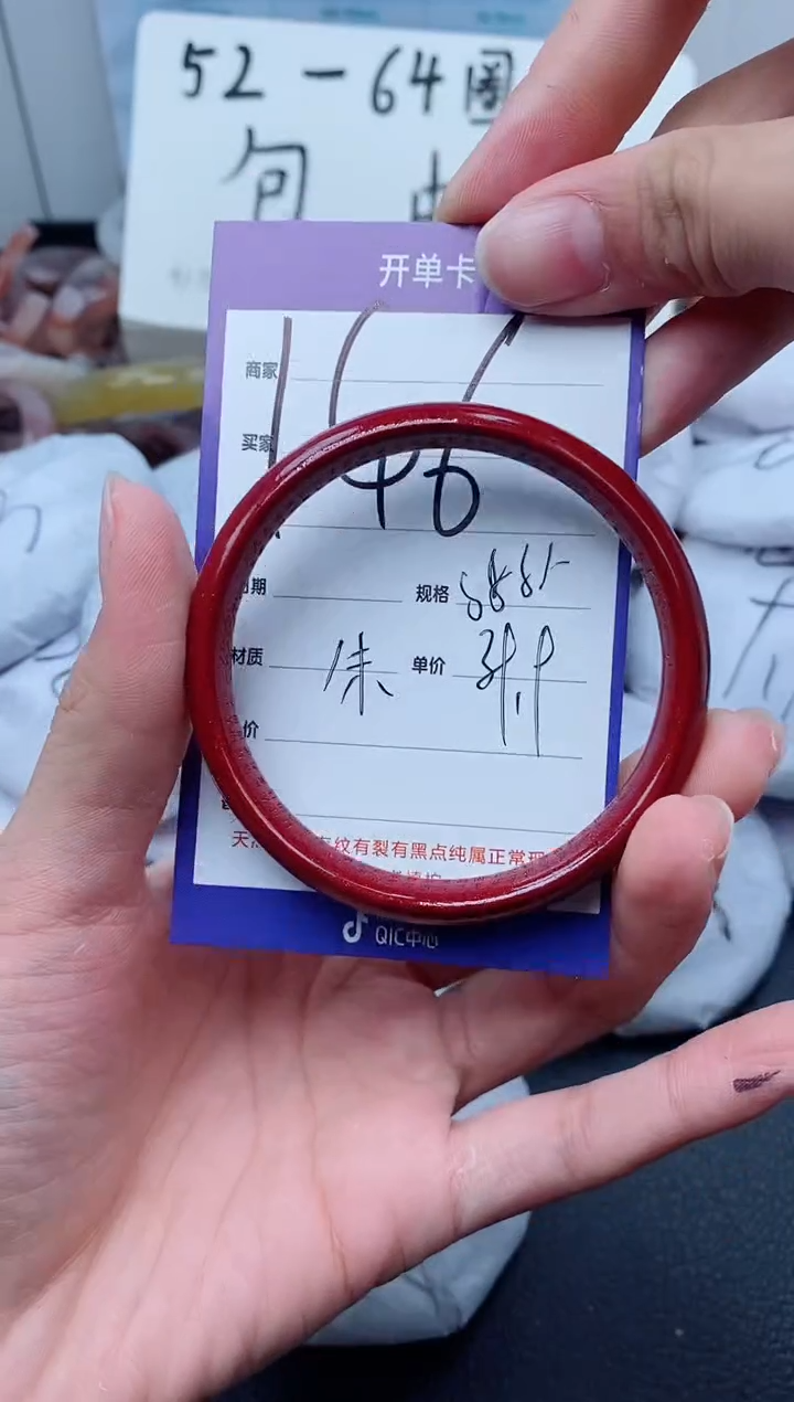 【闪购商品】石英质玉手镯未镶嵌146-55