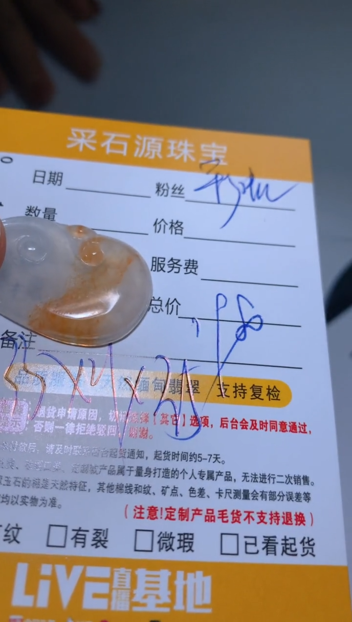 【闪购商品】定制翡翠未镶嵌毛货