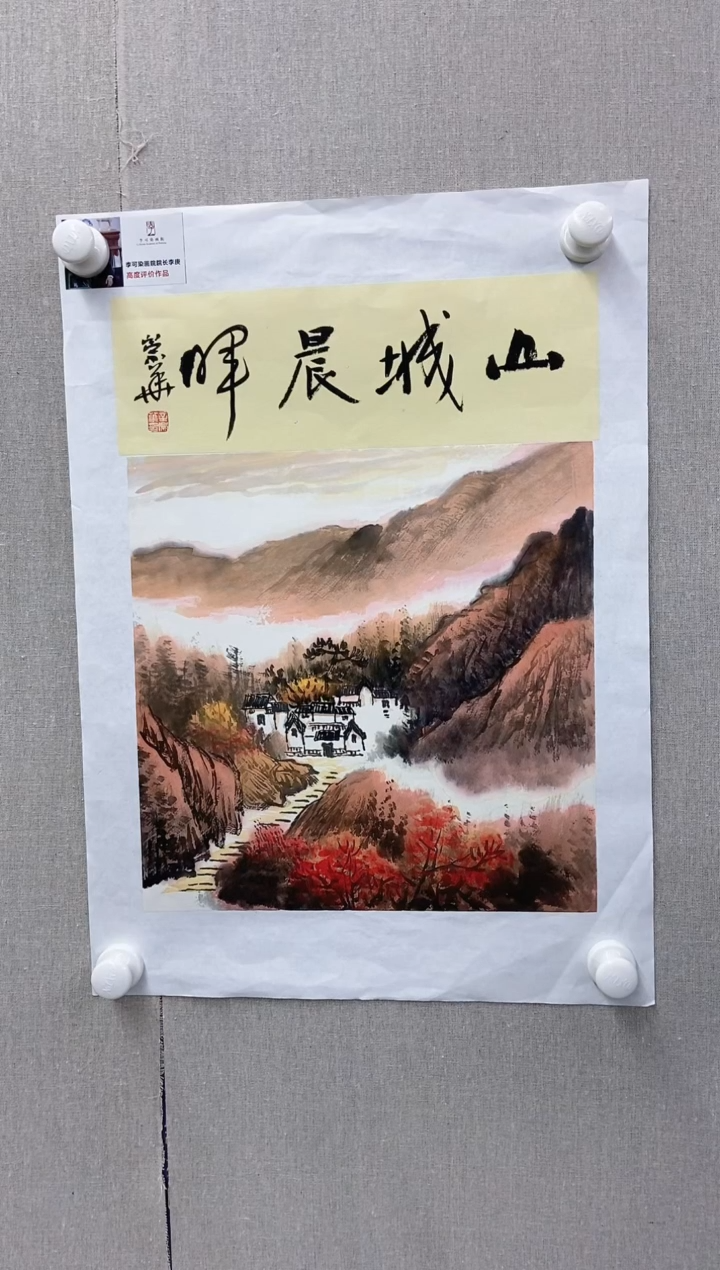 【闪购商品】国画辛崇华国画山水作品15