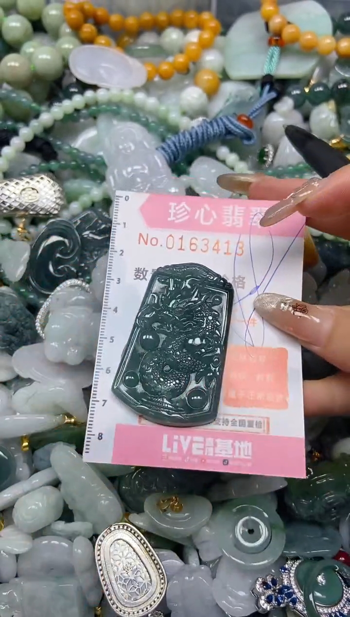 【闪购商品】翡翠颈饰未镶嵌闪购0163413