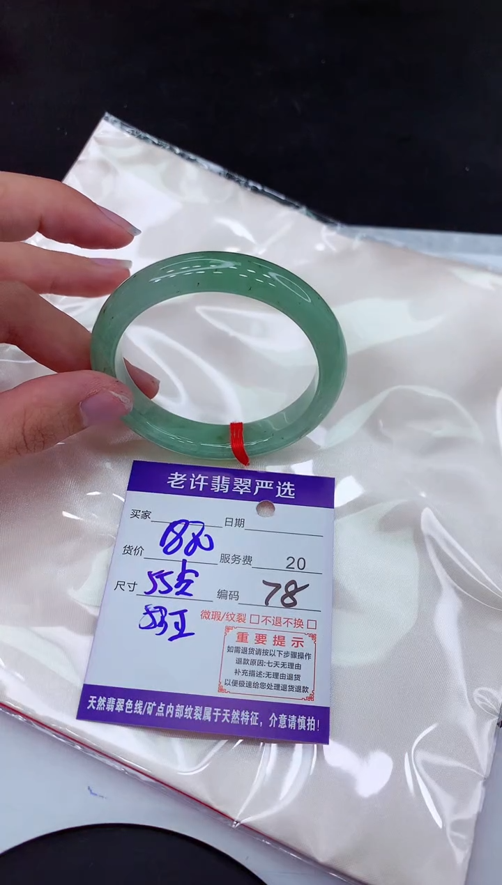 【闪购商品】翡翠手镯未镶嵌111111111
