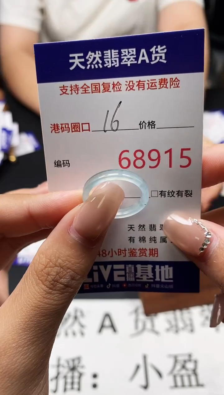 未镶嵌戒指翡翠天然A货翡翠8915