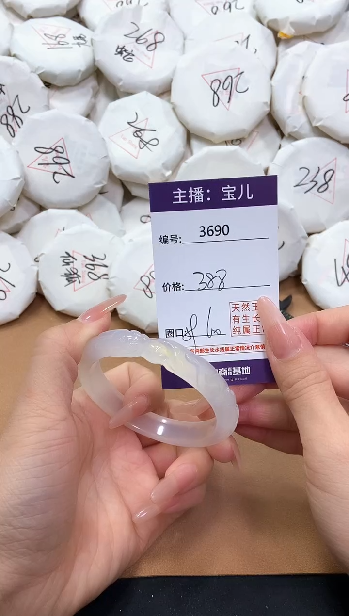 【闪购商品】玛瑙/玉髓手镯未镶嵌3690