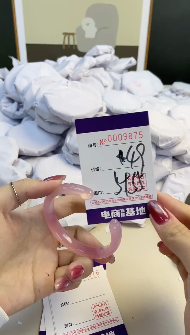 【闪购商品】玛瑙/玉髓手镯未镶嵌9875