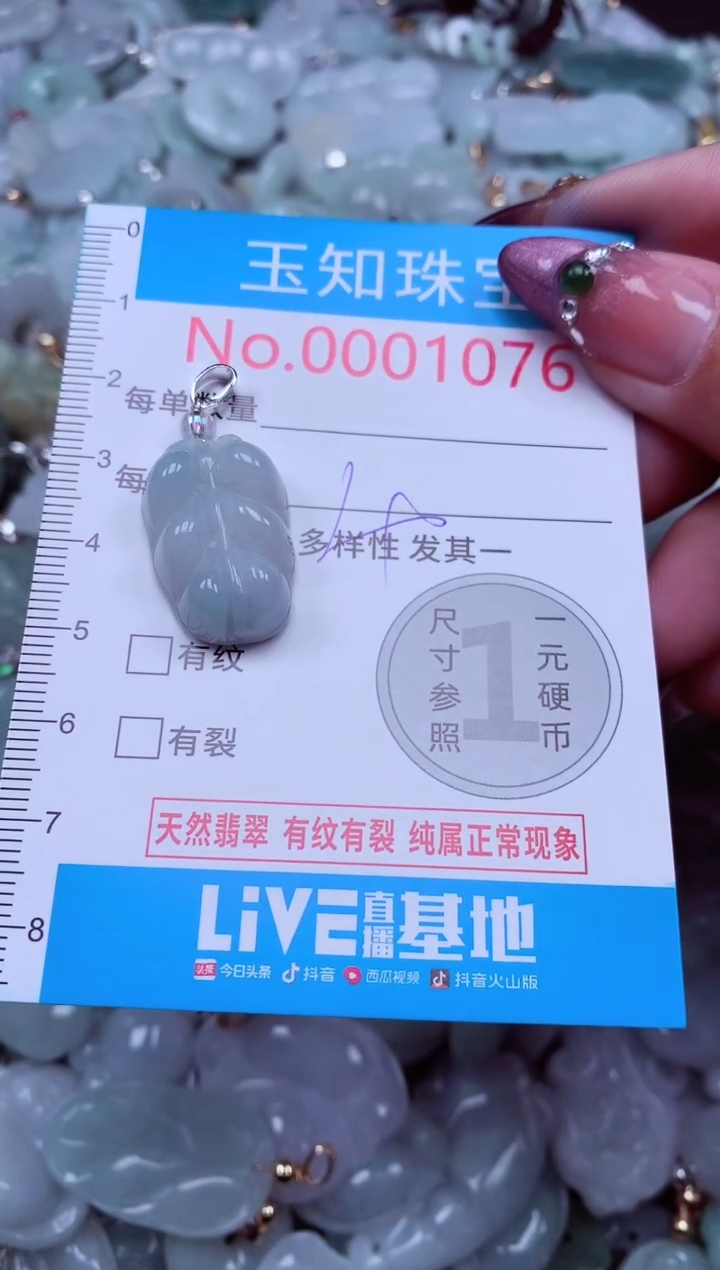 吊坠(不含链)未镶嵌翡翠1076