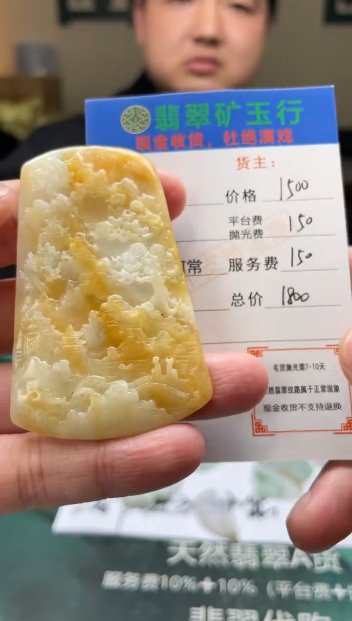 【闪购商品】定制翡翠未镶嵌-毛货-不退不换