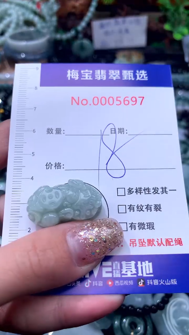 颈饰未镶嵌翡翠18